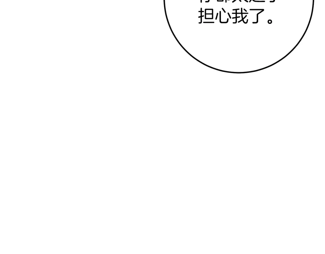 《恐怖游戏的反派没有我睡不着》第37话 前往火山 第108页