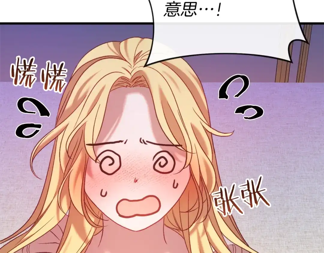 《恐怖游戏的反派没有我睡不着》第37话 前往火山 第24页