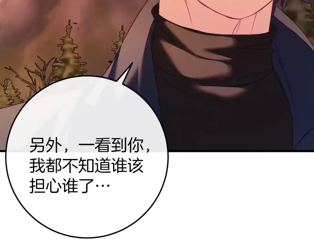 《恐怖游戏的反派没有我睡不着》第37话 前往火山 第168页
