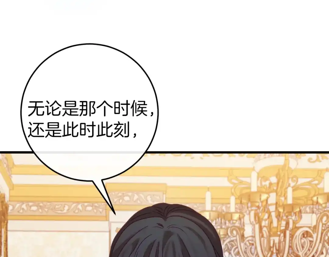 《恐怖游戏的反派没有我睡不着》第37话 前往火山 第106页