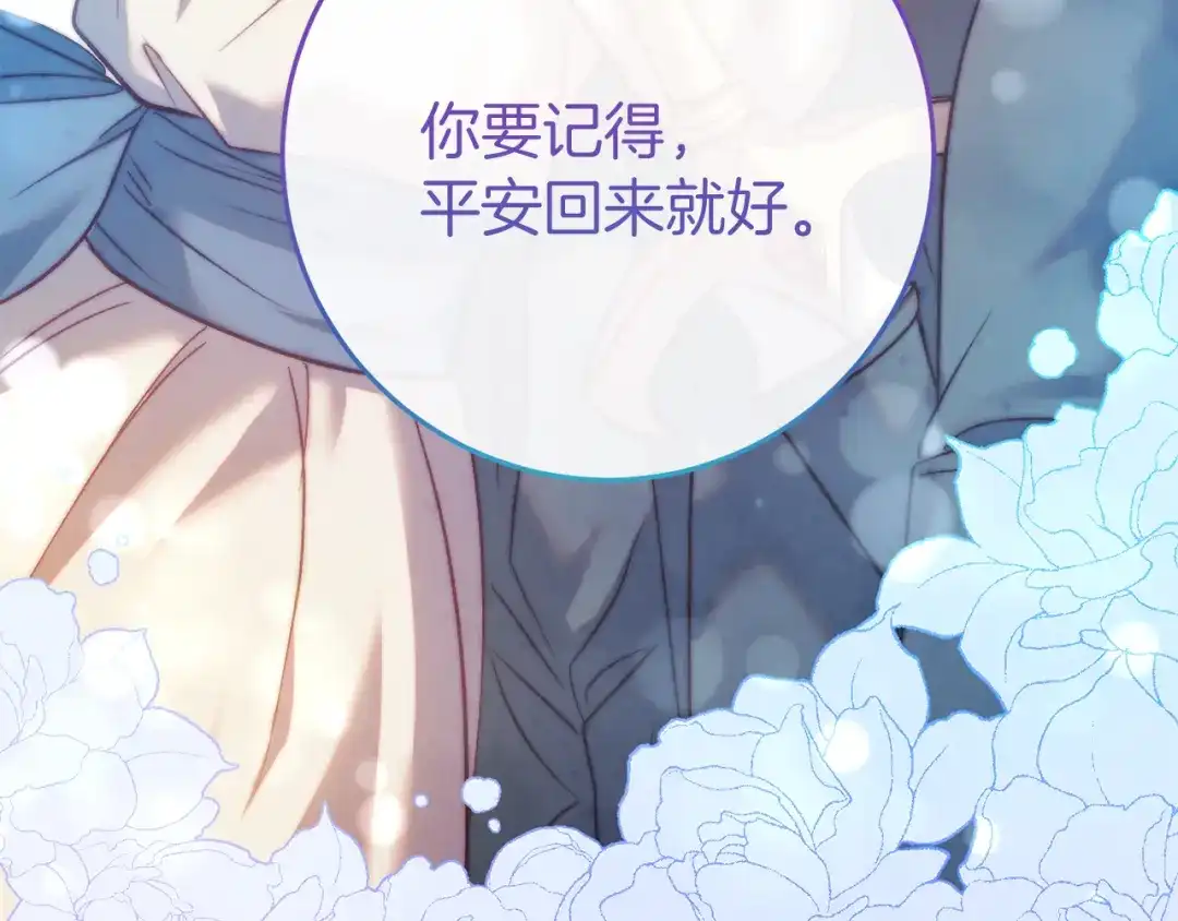 《恐怖游戏的反派没有我睡不着》第37话 前往火山 第104页