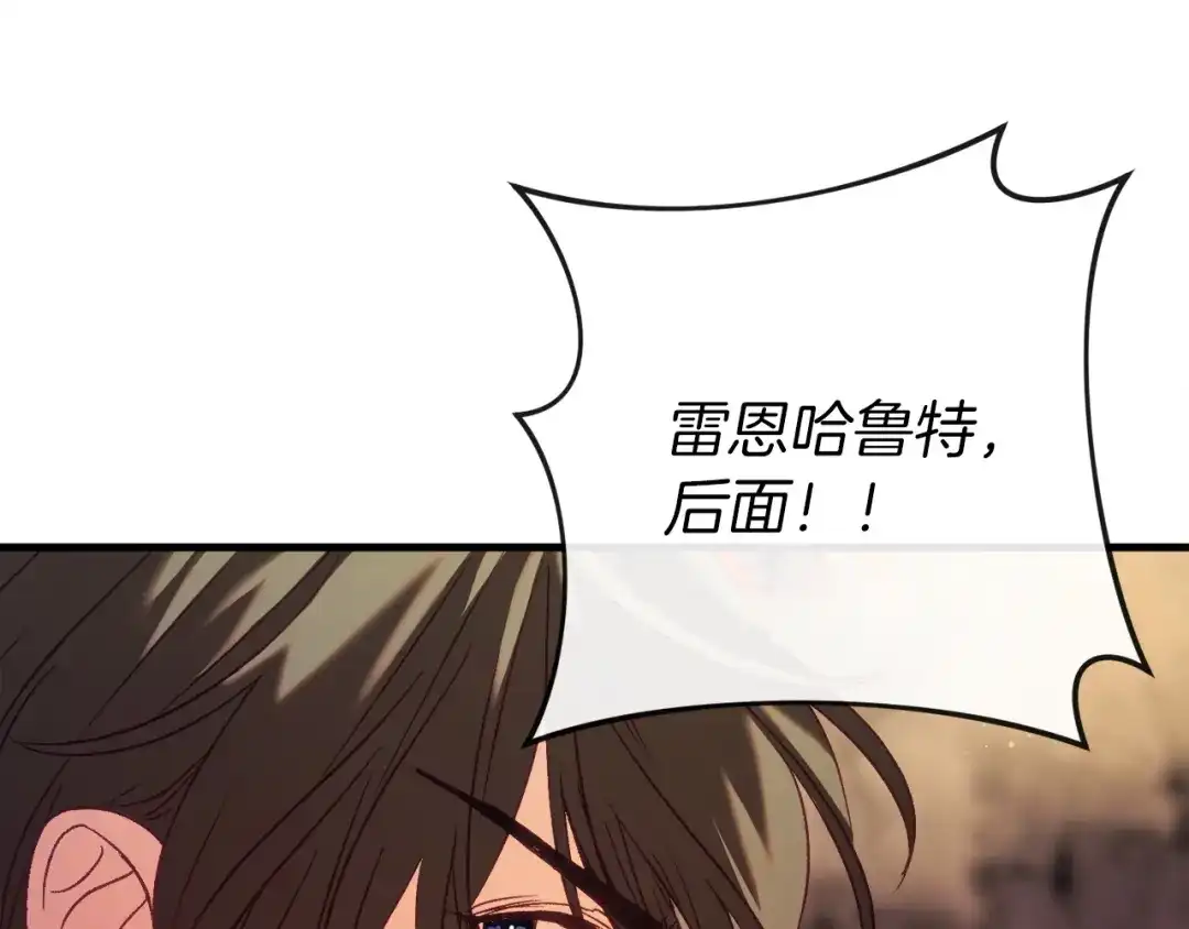 《恐怖游戏的反派没有我睡不着》第38话 跨越岩浆 第270页