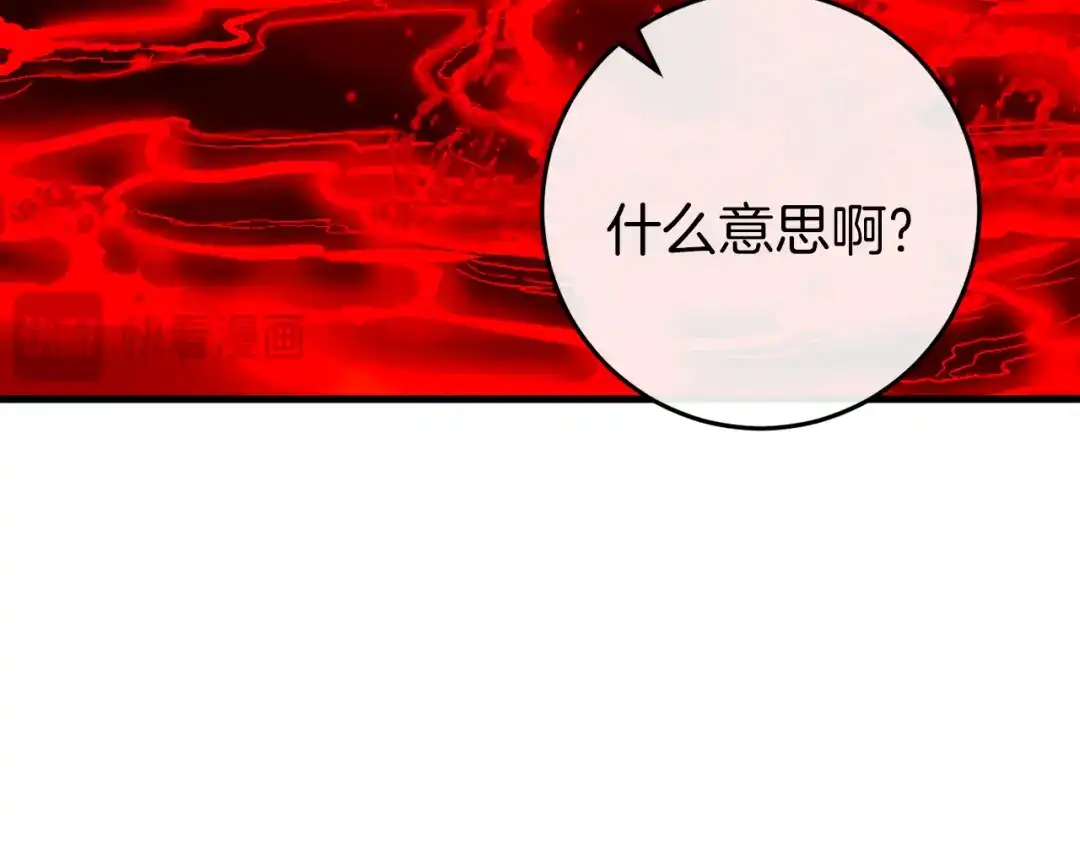 《恐怖游戏的反派没有我睡不着》第38话 跨越岩浆 第113页
