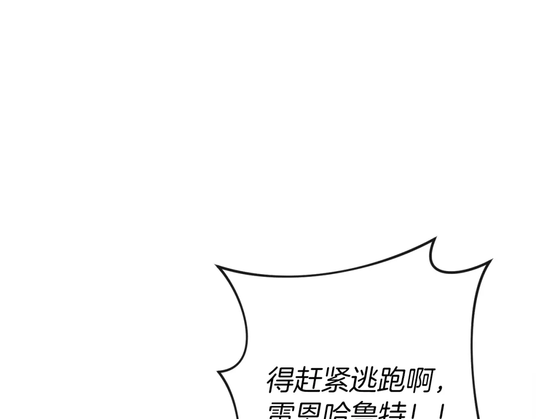《恐怖游戏的反派没有我睡不着》第38话 跨越岩浆 第245页