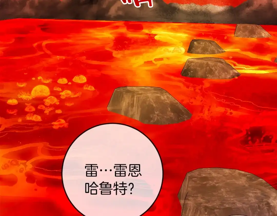 《恐怖游戏的反派没有我睡不着》第38话 跨越岩浆 第226页