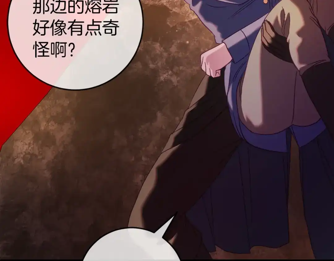 《恐怖游戏的反派没有我睡不着》第38话 跨越岩浆 第228页