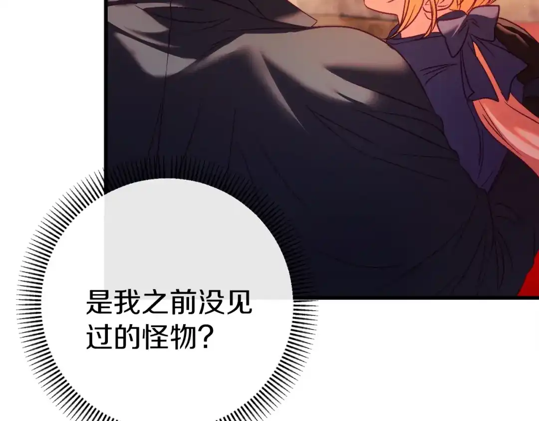 《恐怖游戏的反派没有我睡不着》第38话 跨越岩浆 第265页