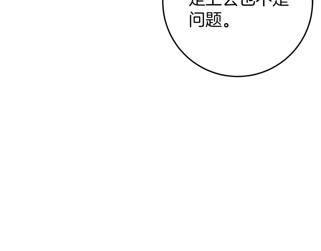 《恐怖游戏的反派没有我睡不着》第38话 跨越岩浆 第45页