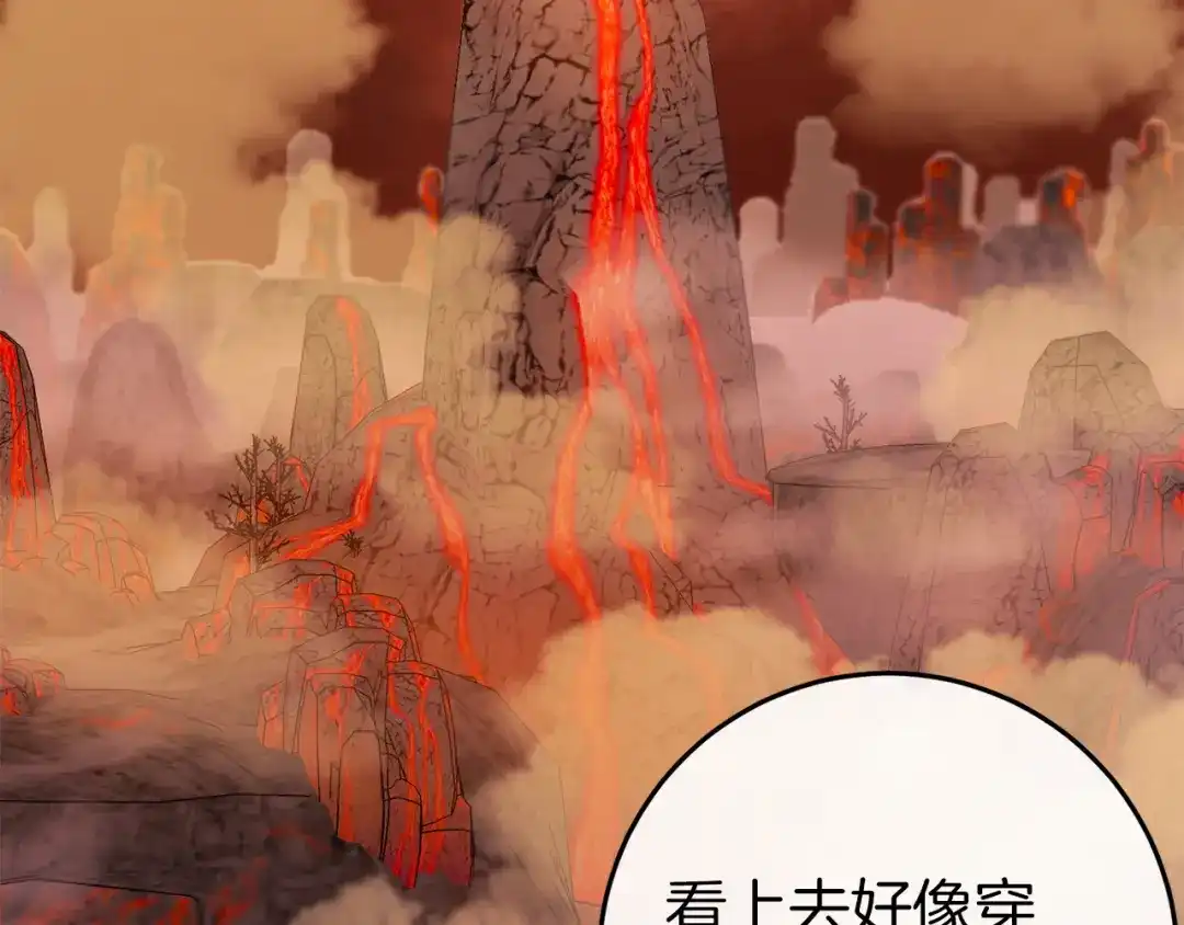 《恐怖游戏的反派没有我睡不着》第38话 跨越岩浆 第36页