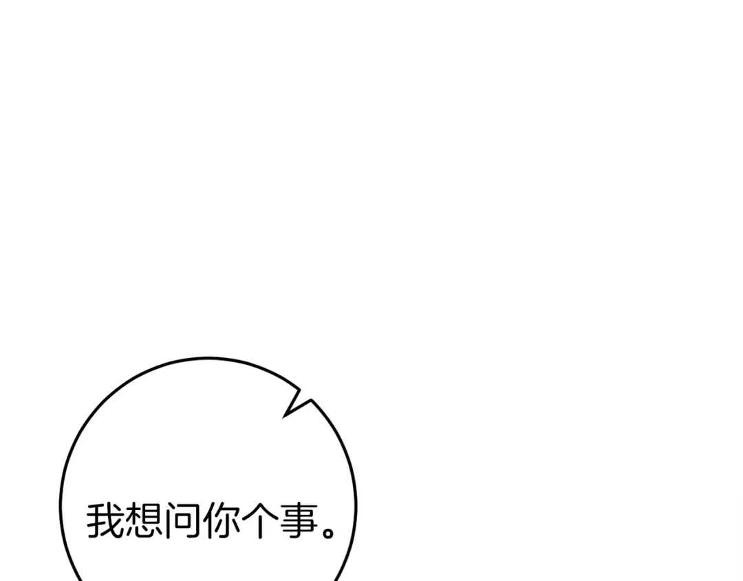 《恐怖游戏的反派没有我睡不着》第38话 跨越岩浆 第189页