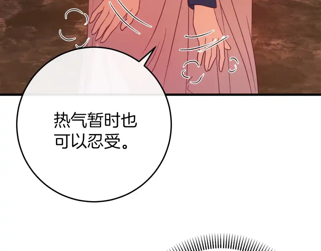 《恐怖游戏的反派没有我睡不着》第38话 跨越岩浆 第99页