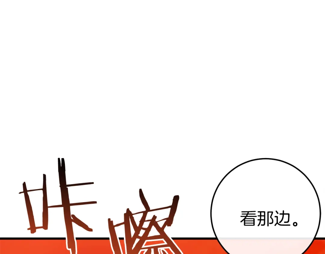 《恐怖游戏的反派没有我睡不着》第38话 跨越岩浆 第115页
