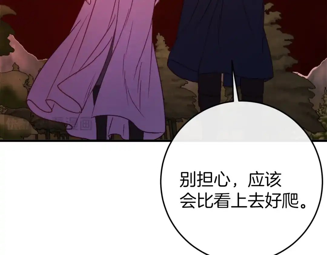 《恐怖游戏的反派没有我睡不着》第38话 跨越岩浆 第30页