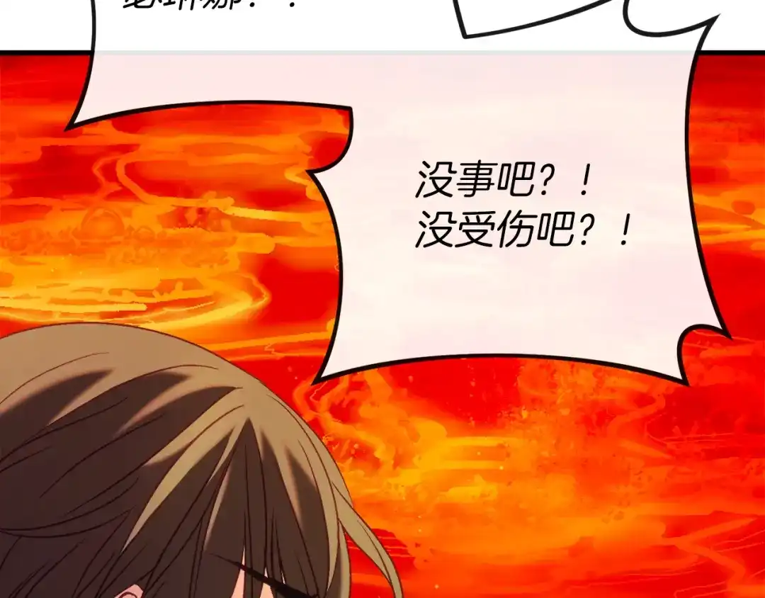 《恐怖游戏的反派没有我睡不着》第38话 跨越岩浆 第93页