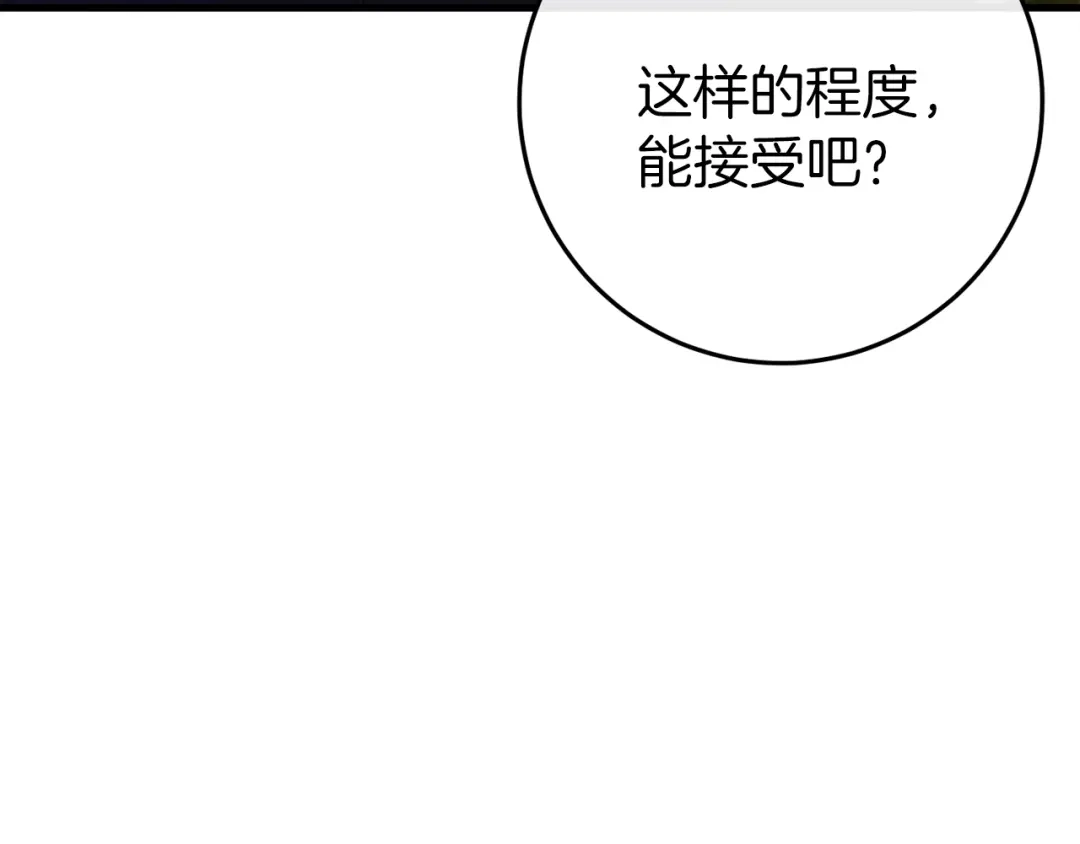 《恐怖游戏的反派没有我睡不着》第38话 跨越岩浆 第40页