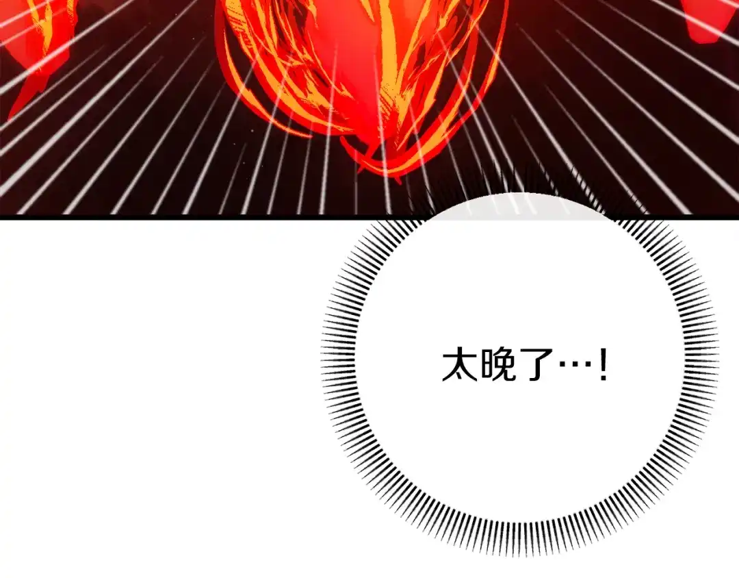 《恐怖游戏的反派没有我睡不着》第38话 跨越岩浆 第276页