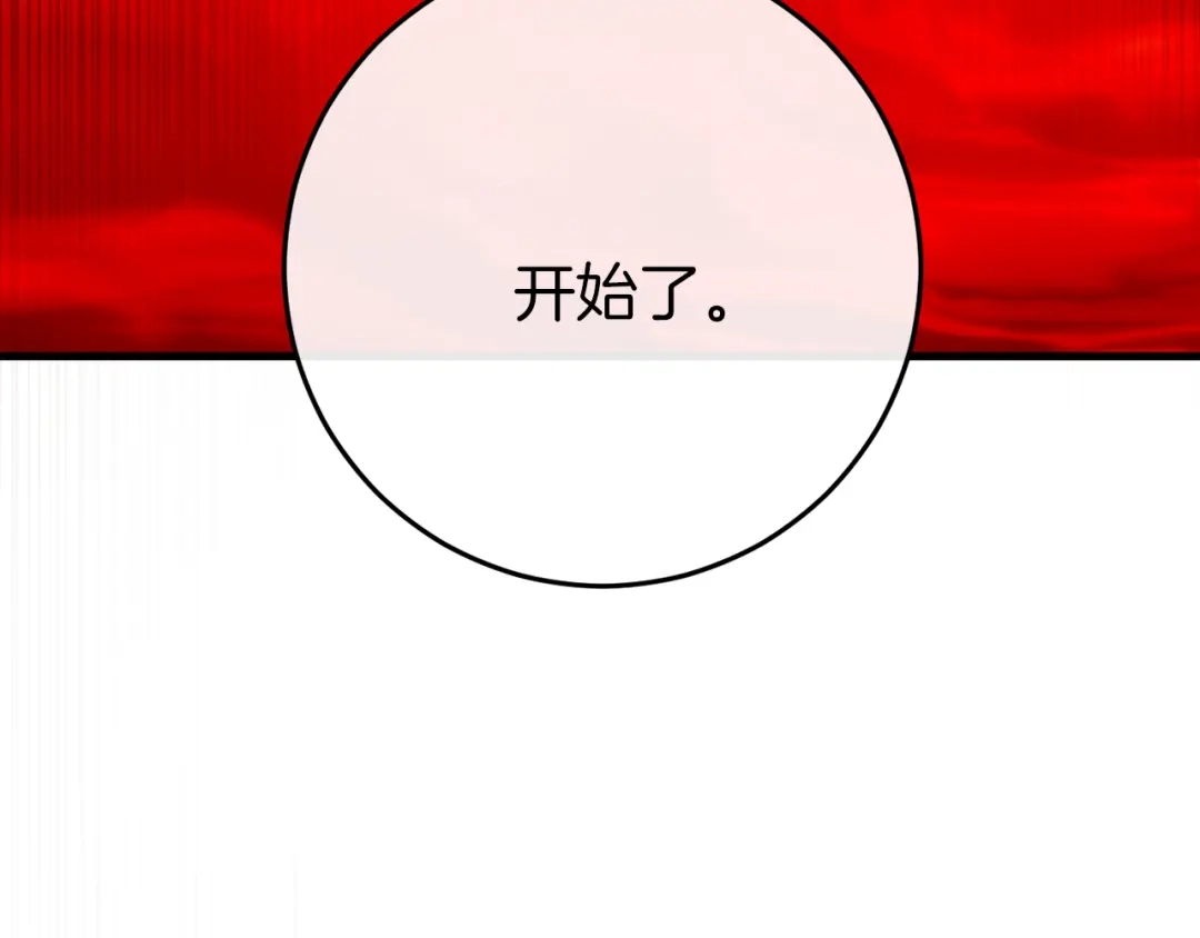 《恐怖游戏的反派没有我睡不着》第38话 跨越岩浆 第125页