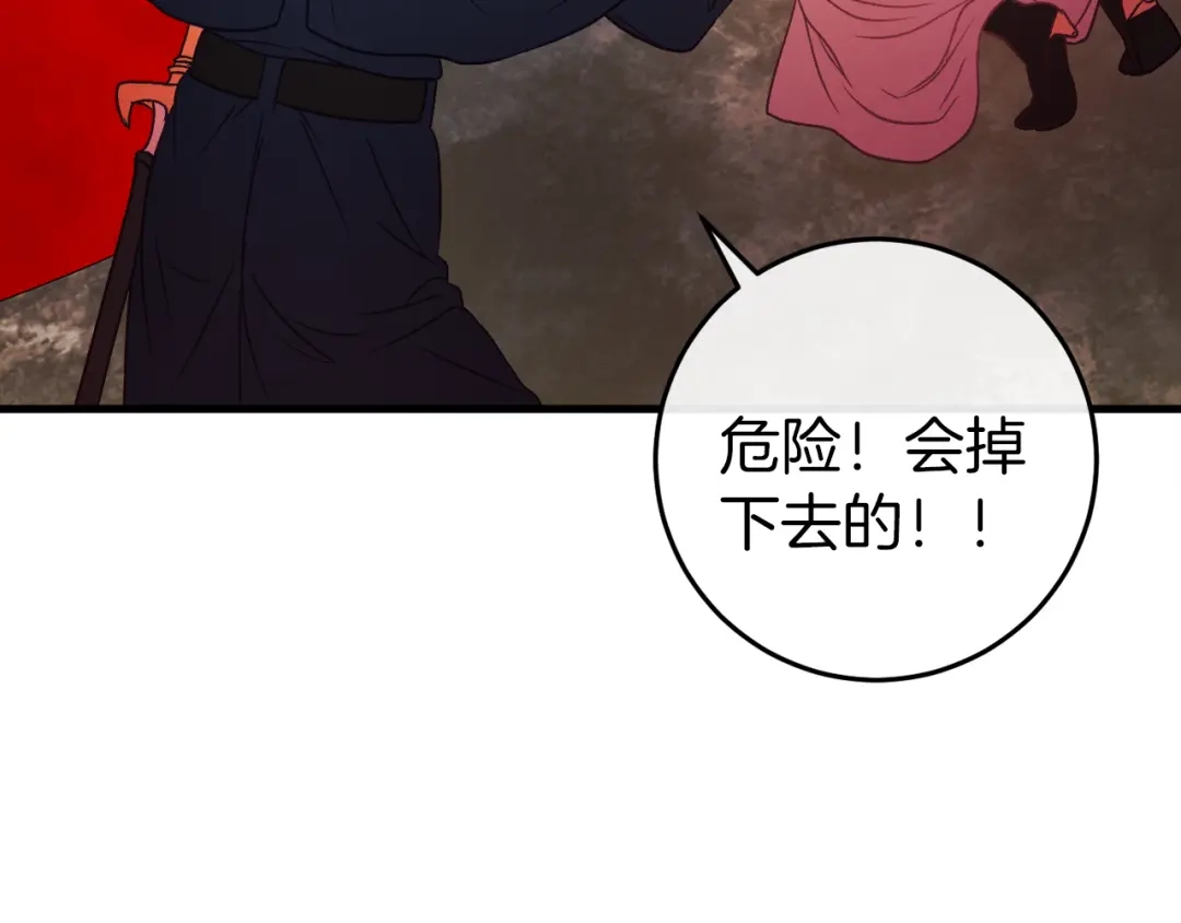《恐怖游戏的反派没有我睡不着》第38话 跨越岩浆 第65页