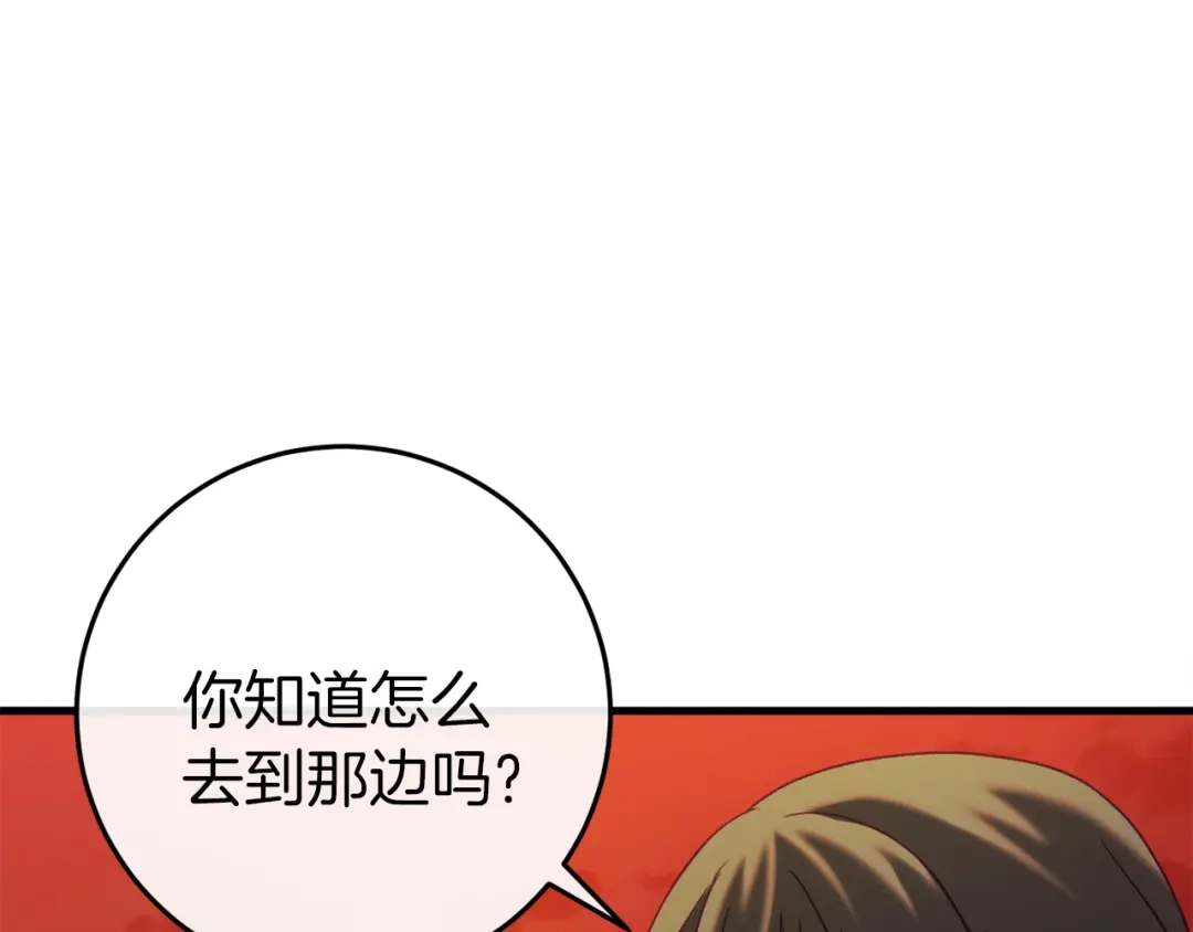 《恐怖游戏的反派没有我睡不着》第38话 跨越岩浆 第60页
