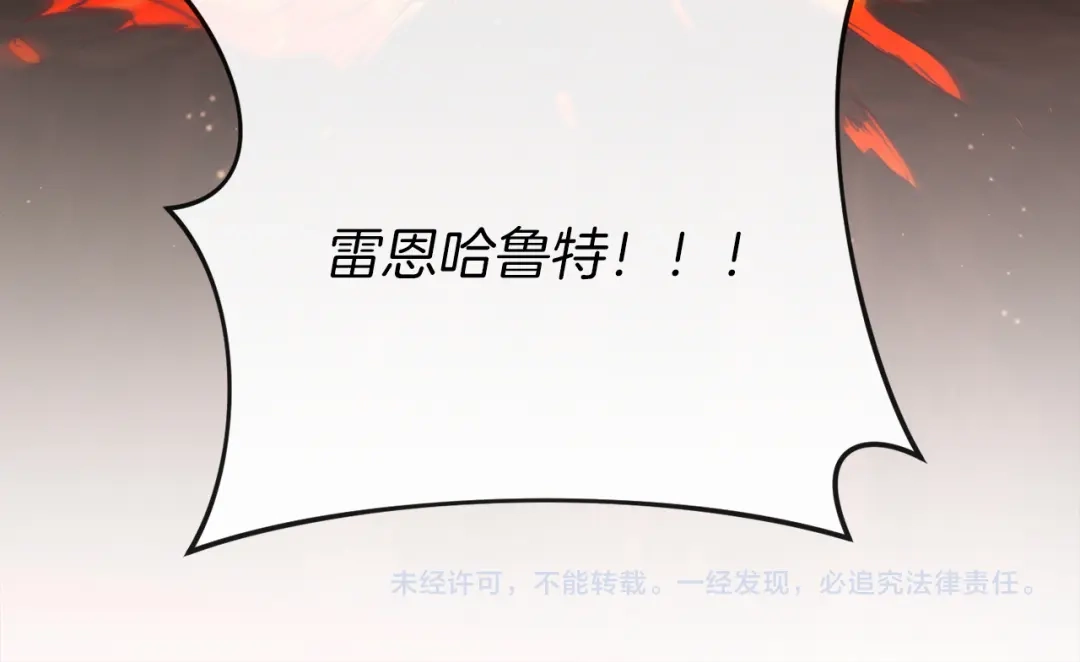 《恐怖游戏的反派没有我睡不着》第38话 跨越岩浆 第311页