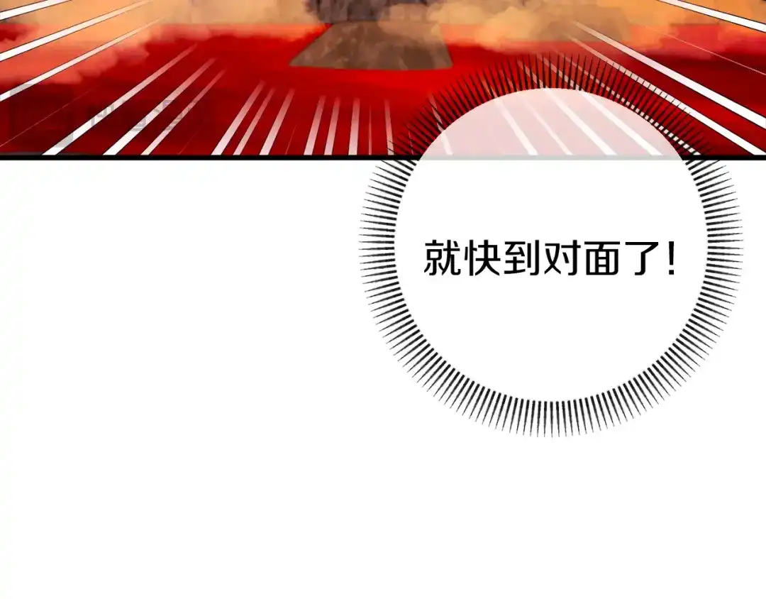 《恐怖游戏的反派没有我睡不着》第38话 跨越岩浆 第221页