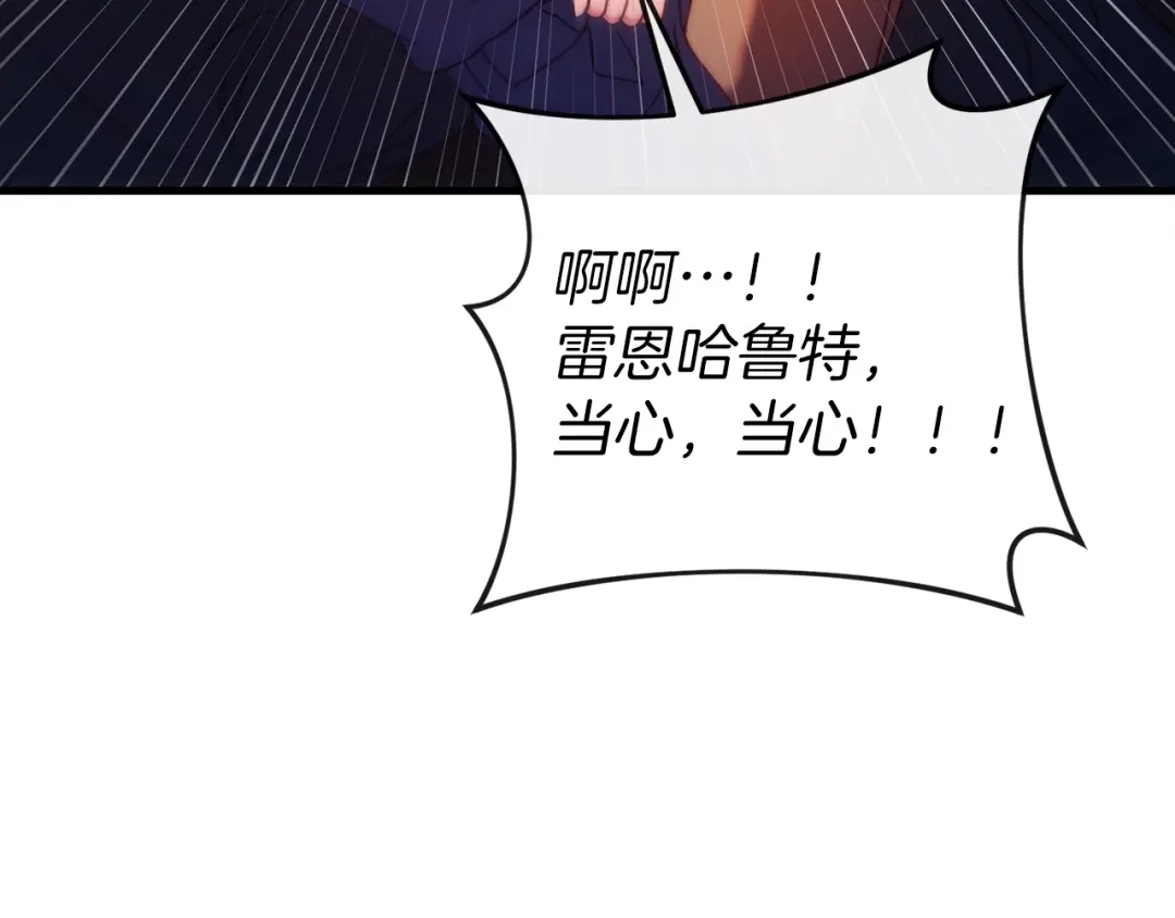 《恐怖游戏的反派没有我睡不着》第38话 跨越岩浆 第213页