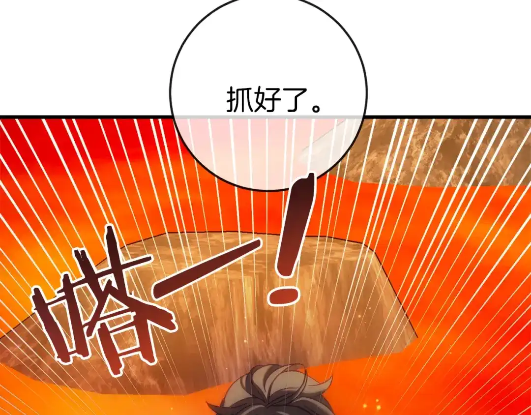 《恐怖游戏的反派没有我睡不着》第38话 跨越岩浆 第211页
