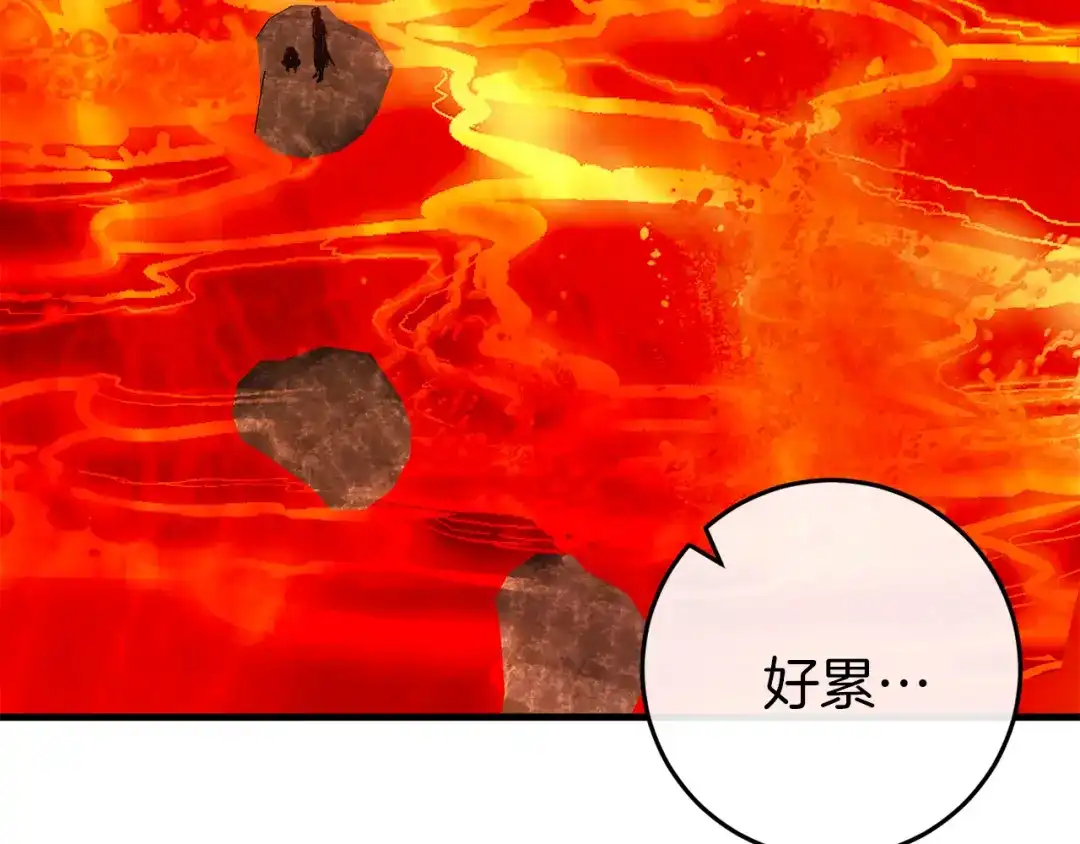 《恐怖游戏的反派没有我睡不着》第38话 跨越岩浆 第174页