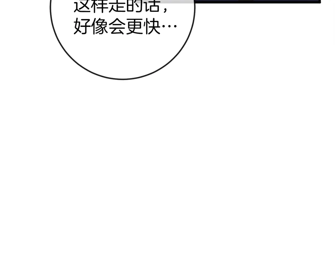 《恐怖游戏的反派没有我睡不着》第38话 跨越岩浆 第204页