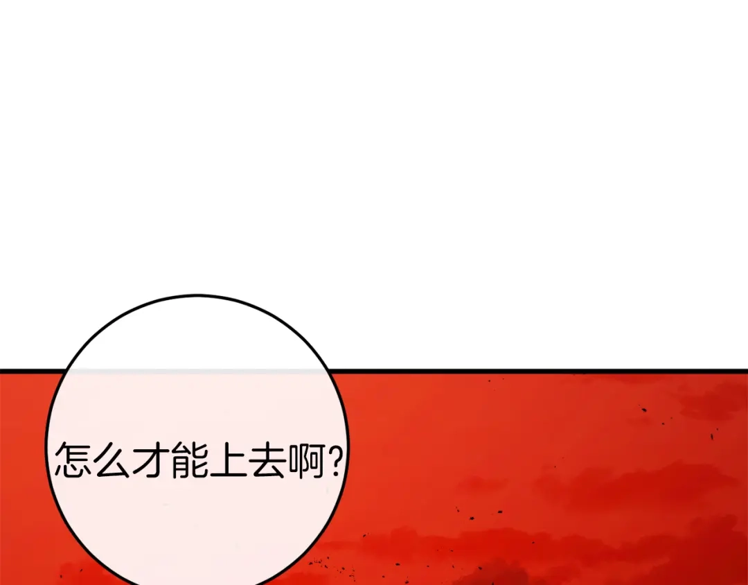 《恐怖游戏的反派没有我睡不着》第38话 跨越岩浆 第28页