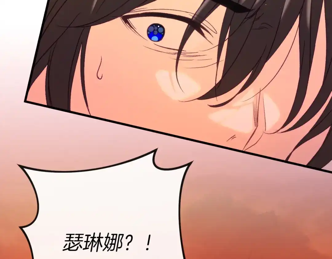 《恐怖游戏的反派没有我睡不着》第38话 跨越岩浆 第83页