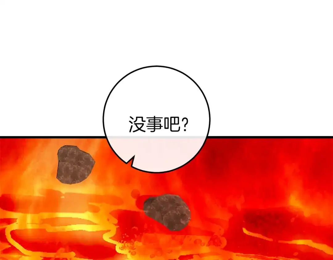《恐怖游戏的反派没有我睡不着》第38话 跨越岩浆 第173页