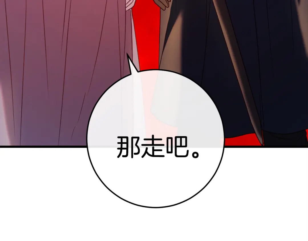 《恐怖游戏的反派没有我睡不着》第38话 跨越岩浆 第164页