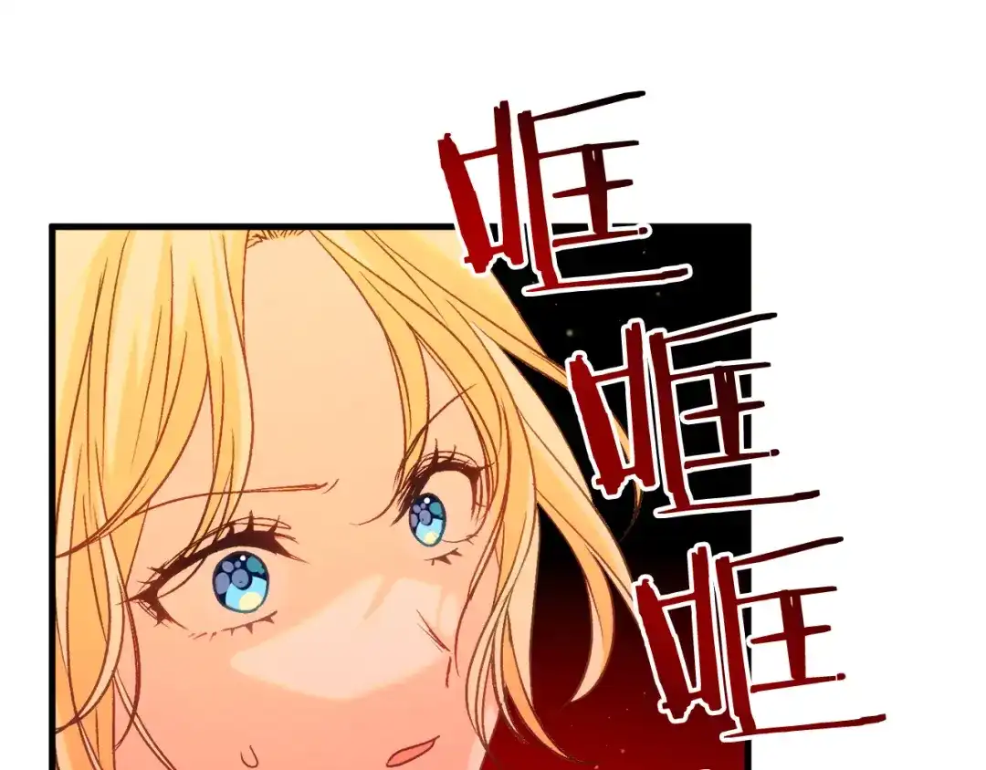 《恐怖游戏的反派没有我睡不着》第38话 跨越岩浆 第223页