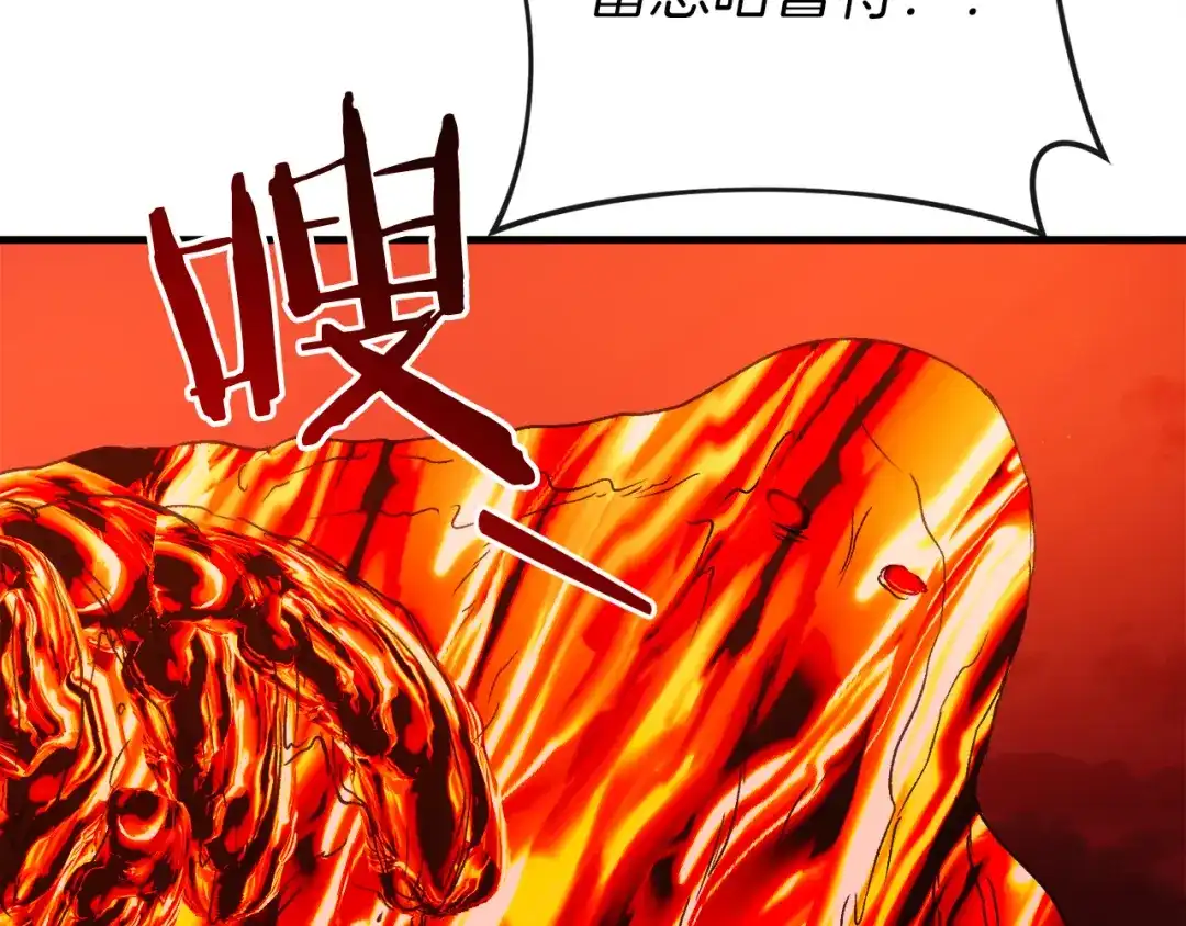 《恐怖游戏的反派没有我睡不着》第38话 跨越岩浆 第246页