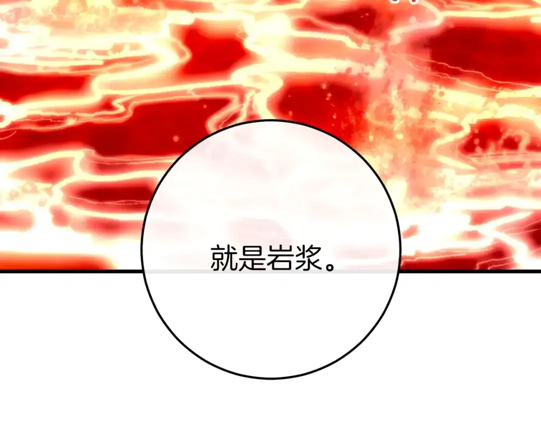 《恐怖游戏的反派没有我睡不着》第38话 跨越岩浆 第58页