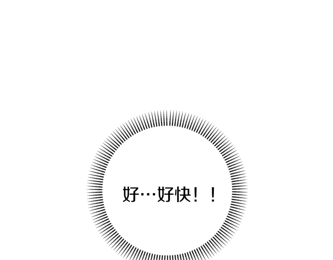 《恐怖游戏的反派没有我睡不着》第38话 跨越岩浆 第219页