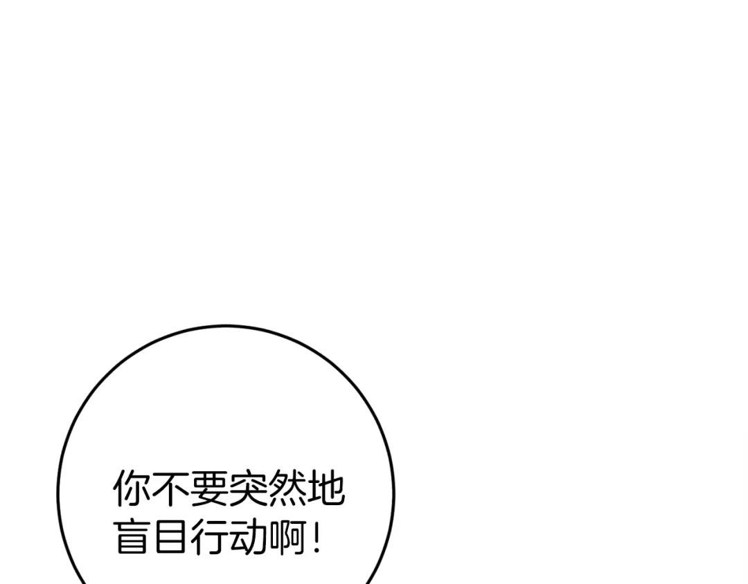 《恐怖游戏的反派没有我睡不着》第38话 跨越岩浆 第106页