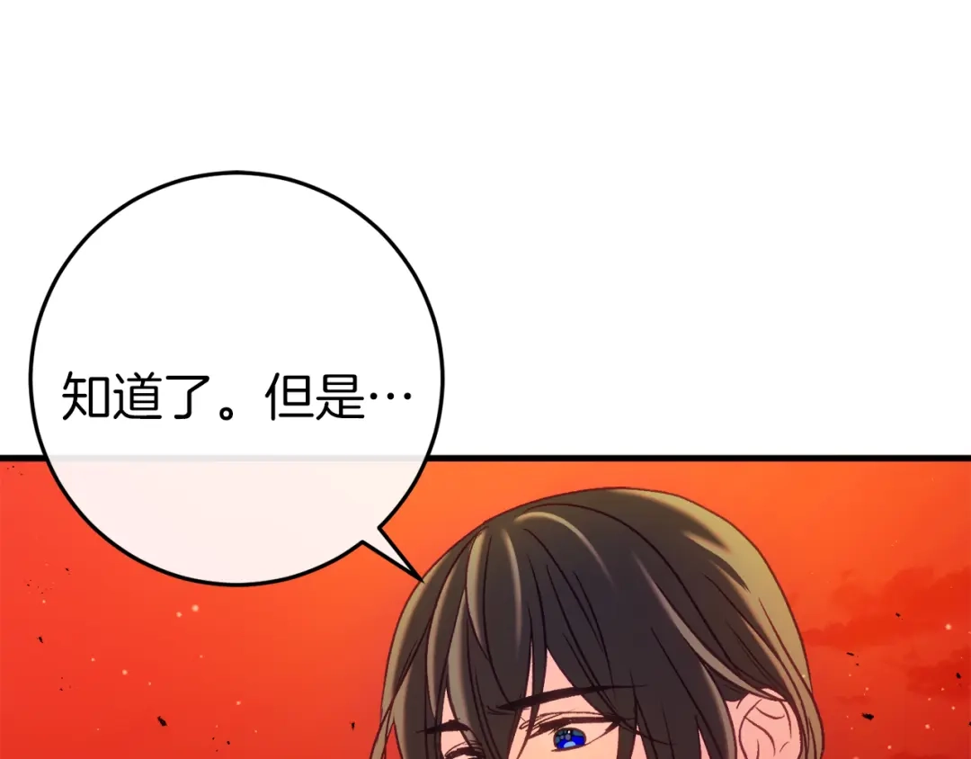 《恐怖游戏的反派没有我睡不着》第38话 跨越岩浆 第141页