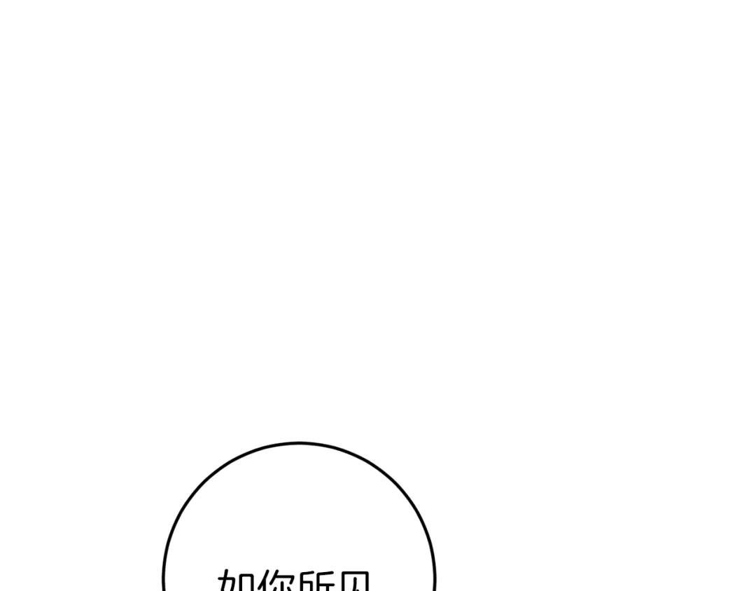 《恐怖游戏的反派没有我睡不着》第38话 跨越岩浆 第55页