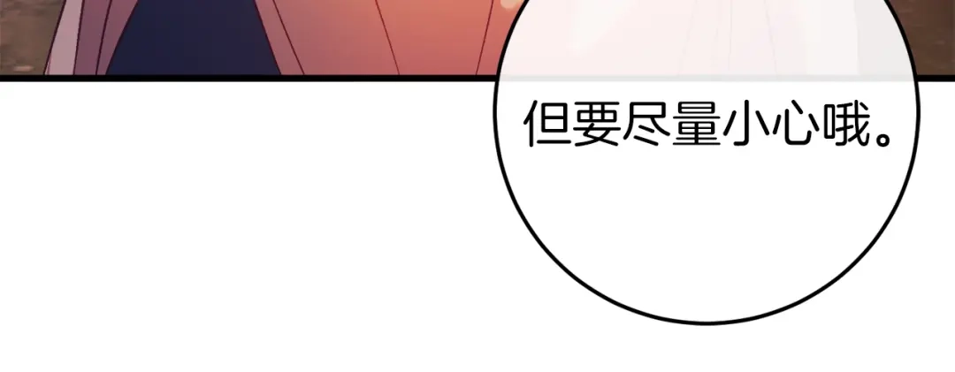 《恐怖游戏的反派没有我睡不着》第38话 跨越岩浆 第139页