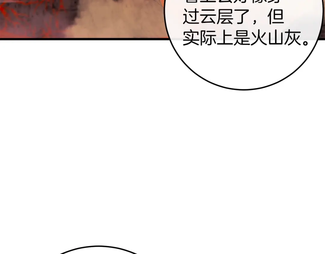 《恐怖游戏的反派没有我睡不着》第38话 跨越岩浆 第37页