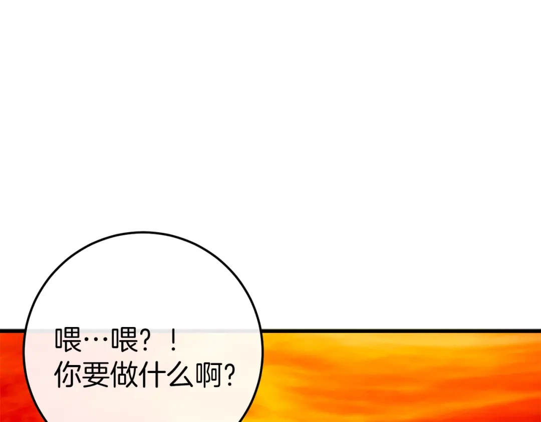 《恐怖游戏的反派没有我睡不着》第38话 跨越岩浆 第63页