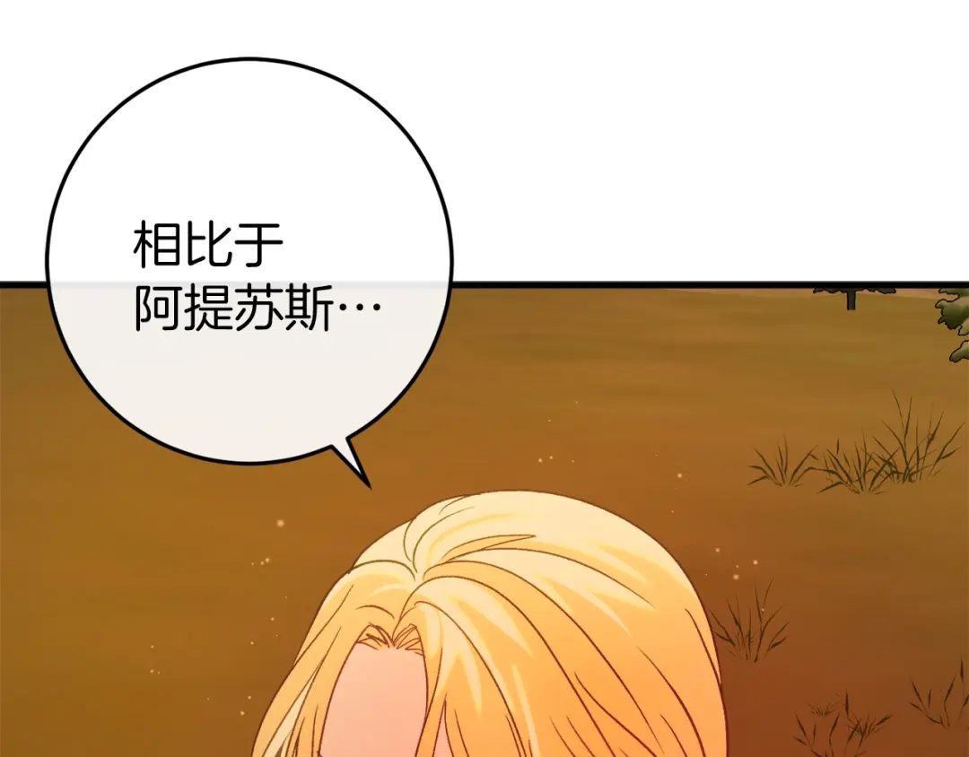 《恐怖游戏的反派没有我睡不着》第38话 跨越岩浆 第43页
