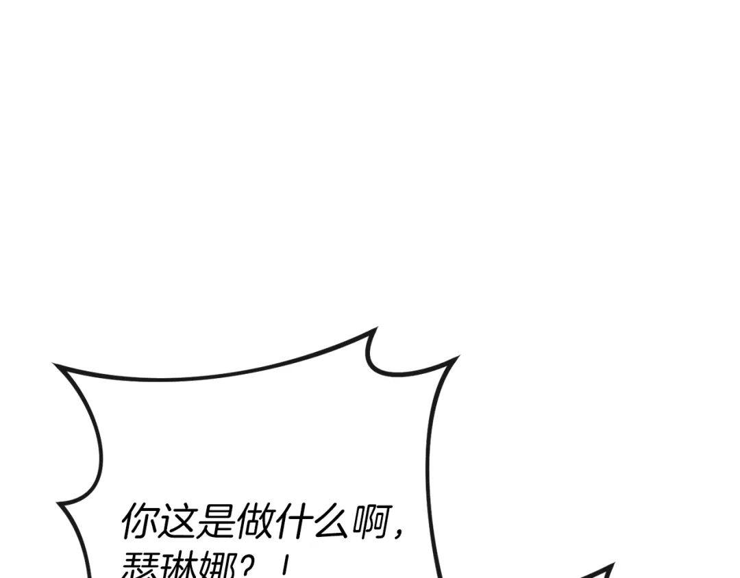 《恐怖游戏的反派没有我睡不着》第38话 跨越岩浆 第92页