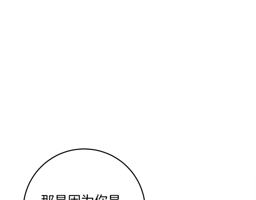《恐怖游戏的反派没有我睡不着》第38话 跨越岩浆 第32页