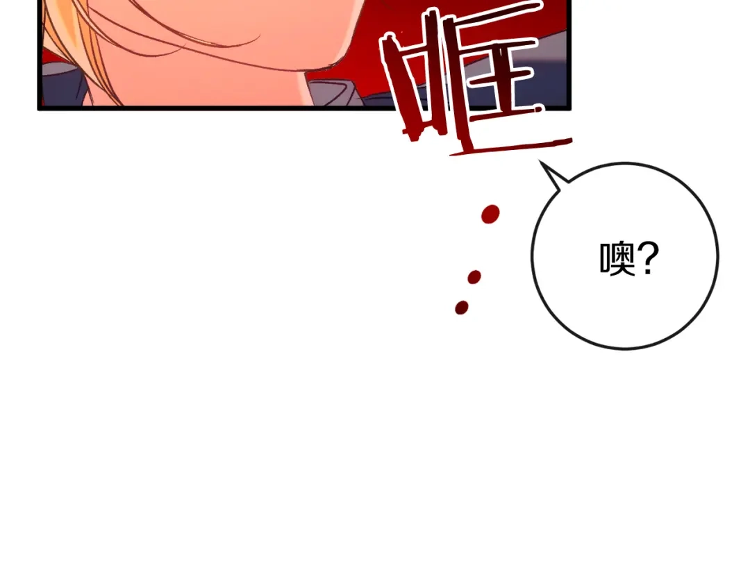 《恐怖游戏的反派没有我睡不着》第38话 跨越岩浆 第224页