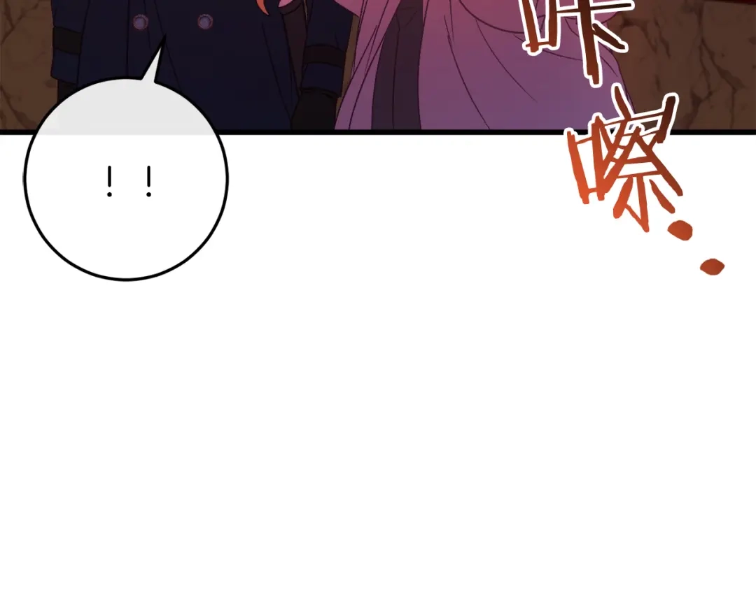 《恐怖游戏的反派没有我睡不着》第38话 跨越岩浆 第117页