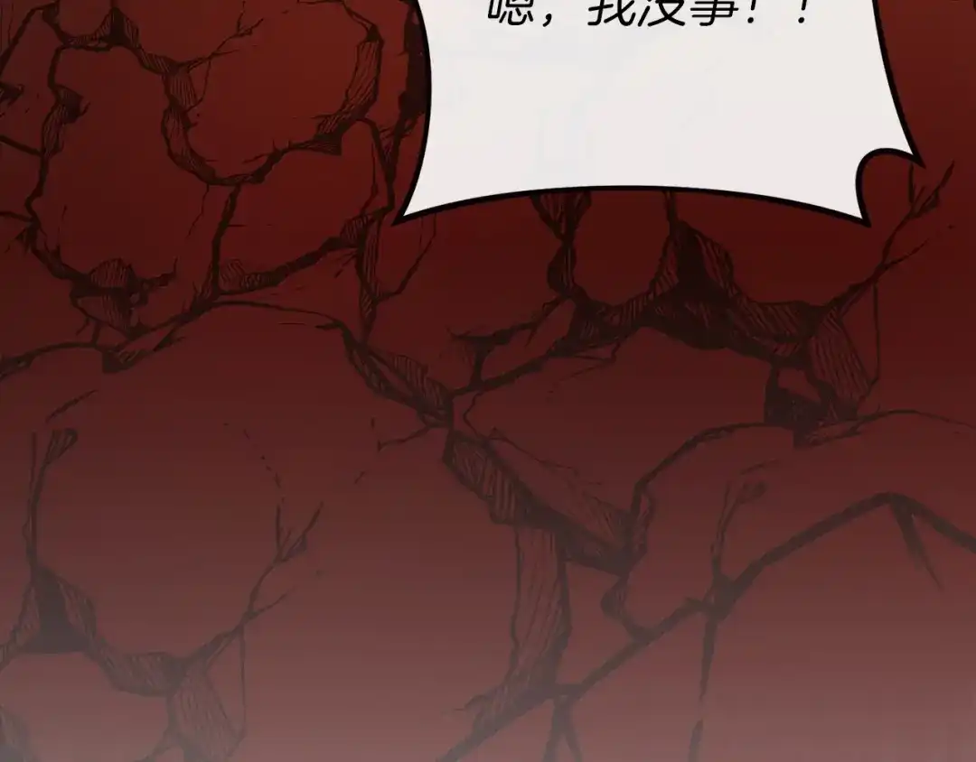 《恐怖游戏的反派没有我睡不着》第39话 攀登岩壁 第286页