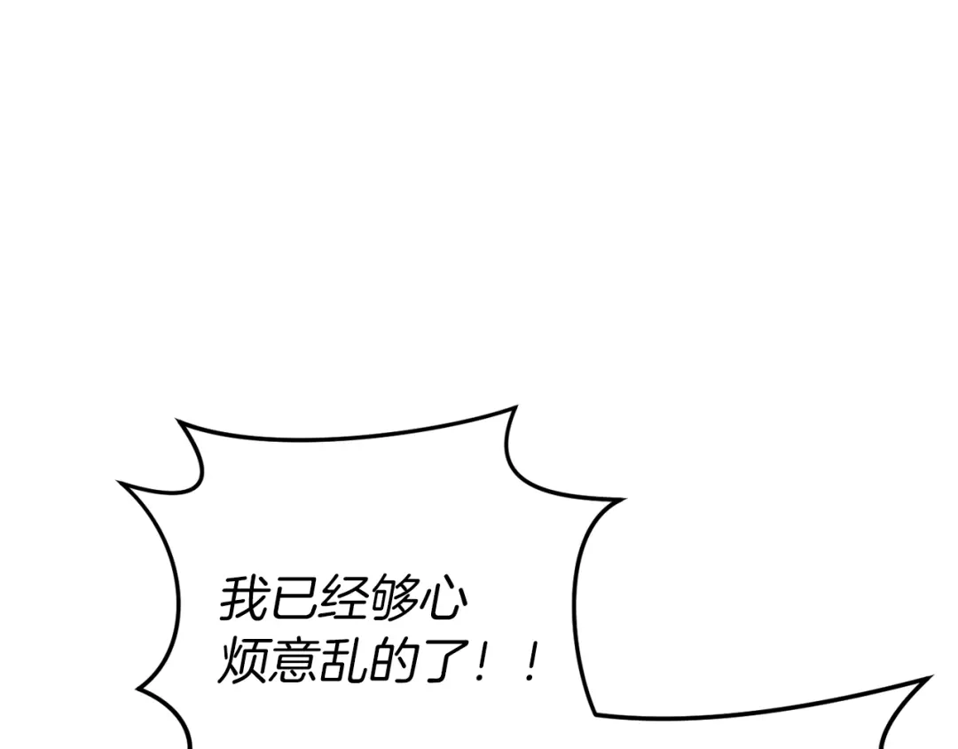 《恐怖游戏的反派没有我睡不着》第39话 攀登岩壁 第186页